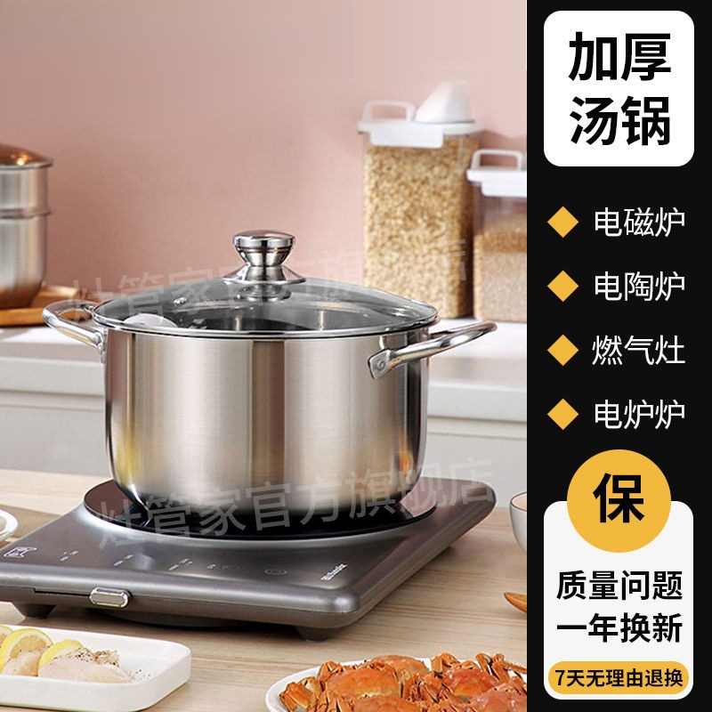 加厚不锈钢汤锅家用煤气电磁炉煲炖汤熬粥烧水蒸煮面锑锅带蒸笼屉|undefined
