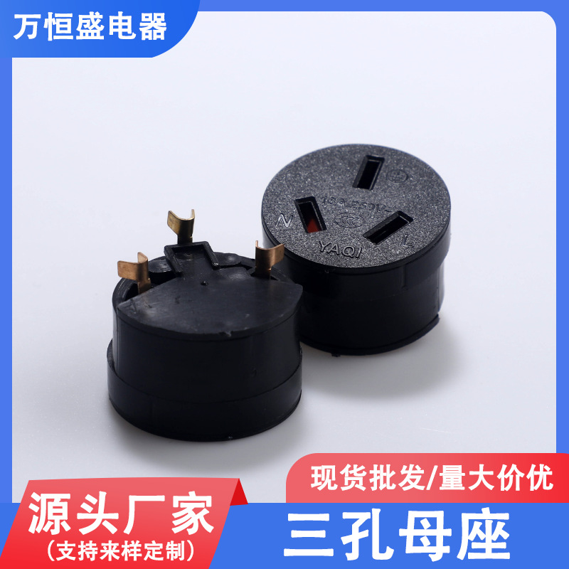国标三孔五孔母座三插电源插头配件三芯16A大电流转换头厂家直销
