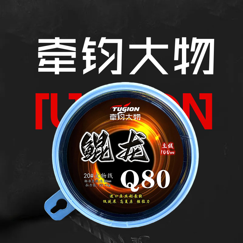 Q80/Q28鲲龙大物鱼线进口原丝巨鱼青鱼超柔软低延展标鱼专用线|undefined