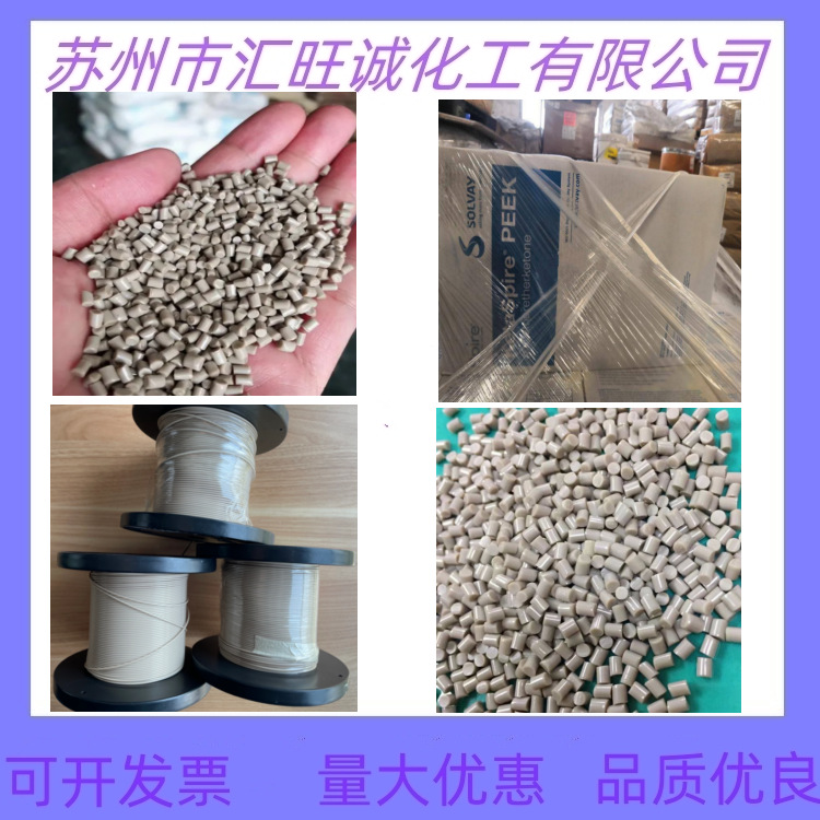 PEEK美国索尔维KT-820UFP KT-820 KT-880UFP耐疲劳耐热高耐蒸汽