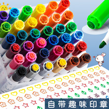 印章水彩笔画笔彩色笔颜色笔套装儿童幼儿园小学生可水洗12色24色