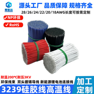 ����3239���z�������ӹ��ɶ���a�~ܛ��28/24/20/18AWG�͸ߜ،���