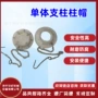 载荷耐磨矿用分散支柱