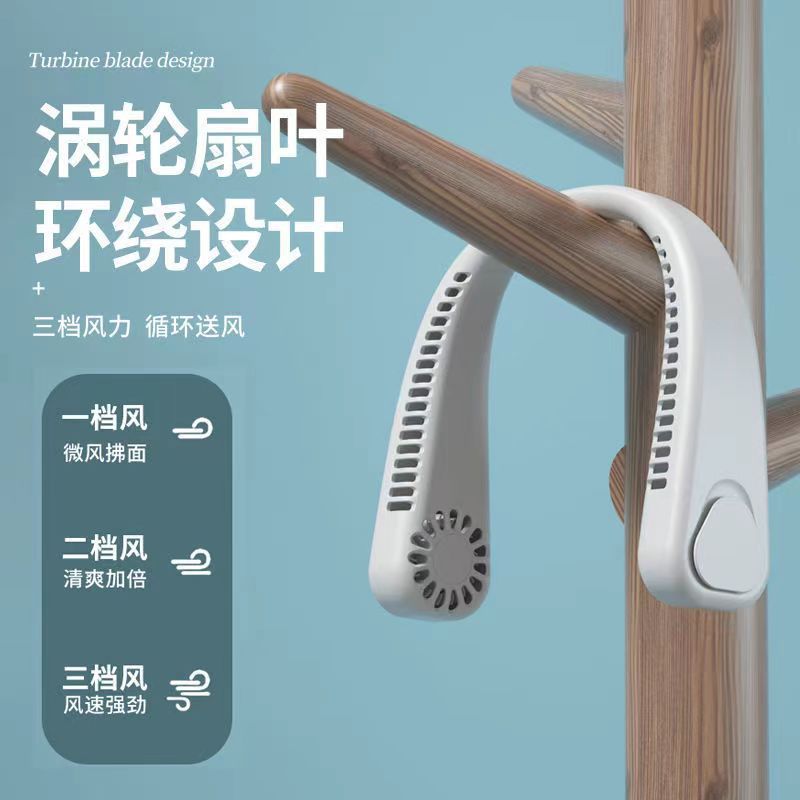 New Bladeless Neck Fan Portable Lazy Person Portable Neck Fan Small Electric Fan Hanging on the Neck Mini Fan