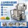 出料油炸离心式薯条甩油机