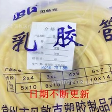 贝敦克乳胶管 止血带 橡胶管 橡皮筋 5*7     6*9