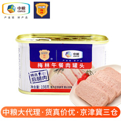 中糧梅林ランチミート缶詰198g卸売火鍋ハムソーセージ調理済み即食豚肉缶詰