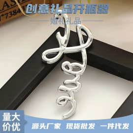 时尚银色love开罐器 啤酒饮料金属开瓶器回礼小物品厂家直供