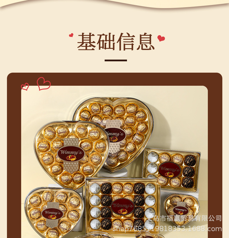 爱心巧克力详情_02.jpg