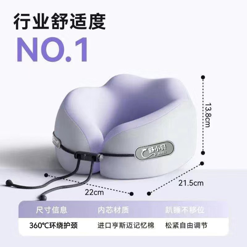 香芋紫（差旅/办公）-【单个U型枕】