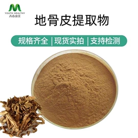 工业植物提取;植物提取物;其他生物化工