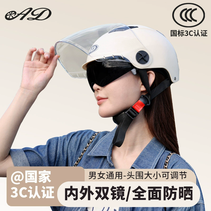 3C Сертифицированный электрический электрический шлем мужской женский аккумуляторный автомобиль полукруглый шлем четыре сезона универсальный мотоцикл шлем полный шлем три c