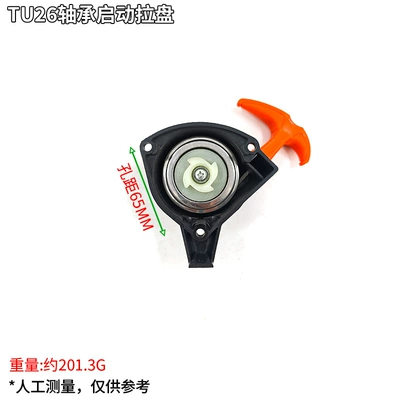 Mowers, Starter Pull-Starts, Brush Otbiçən başlıqları - tu26-bearing-starting-pull-plate