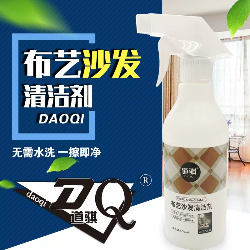 墙布布艺沙发清洁剂家用干洗剂地毯床垫除味清洗免洗除渍剂