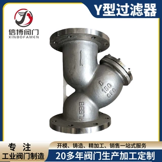 加工定制非标Y型过滤器GL41H铸钢不锈钢国标美标日标法兰过滤器