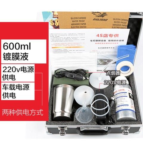 Kit de herramientas de renovación de faro de automóvil equipo de renovación de faro de automóvil líquido de recubrimiento evaporador taza sin pulido image 13