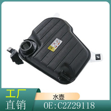C2Z29118 �����ڽݱ�XF 2009 - 2015 (X250) ��ˮ��/��ȴҺ���͹�