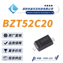 BZT52C20 丝印WM SOD-123 1206封装 贴片稳压二极管 优势厂家直销