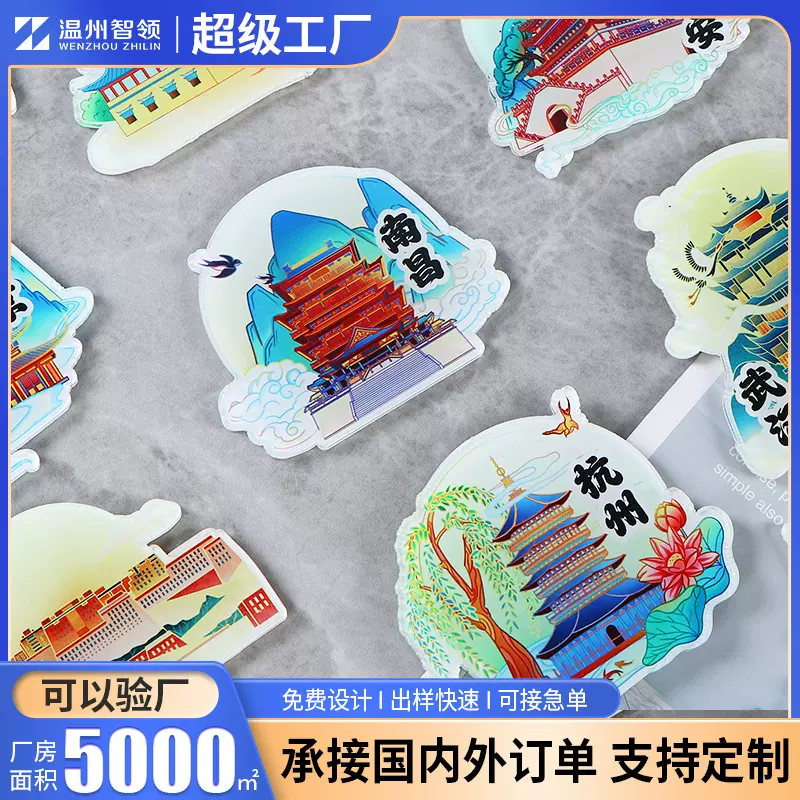 城市冰箱贴定制diy旅游景区工艺品创意装饰滴胶文创磁贴冰箱贴