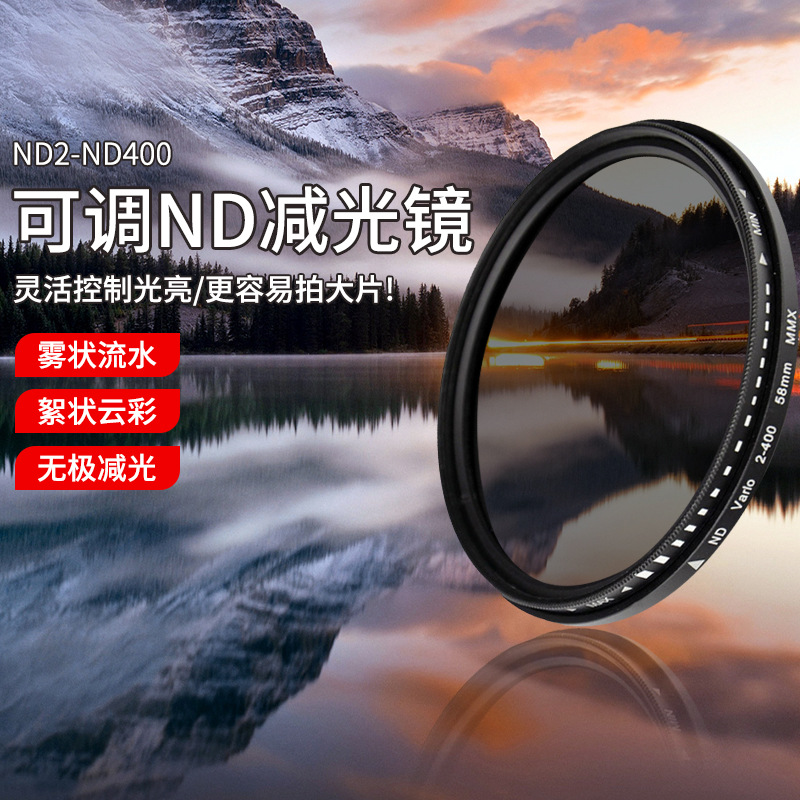 조정가능한 ND2-400 감소 거울 중간 회색 밀도 거울 SLR 67 58 95MM 필터 액세서리 니콘