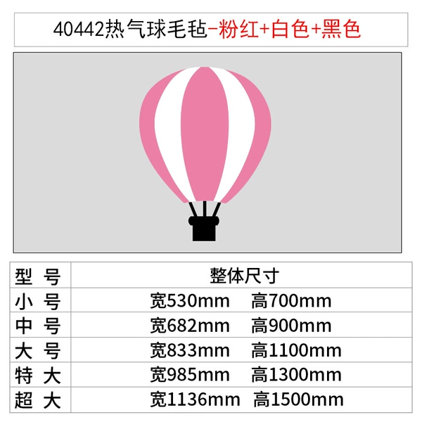 [40442热气球毛毡-粉红+白色+黑色 1cm毛毡]