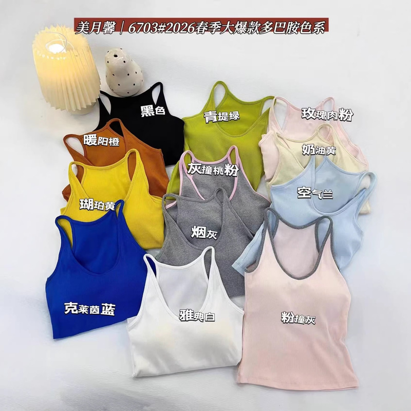 New Style 2703 Candy Color Contrast Large U-Neck Camisole for Women, Summer Energetic Inner Wear or Outerwear Tank Top
