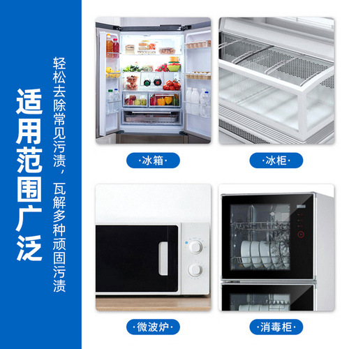 Refrigerator appliance cleaning agent microwave oven air conditioner multi-purpose cleaner freezer deodorizing household cleaning agent wholesale factory