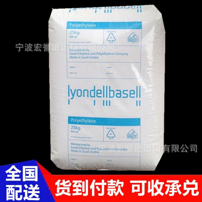 PP利安德巴塞尔RP348S 耐化学性pp良好的耐冲击性高清晰度注塑级