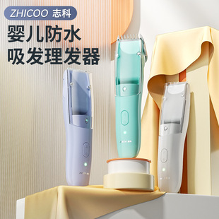Baby Hair Clipper, Children's Hair Clipper, Rechargeable Waterproof Baby Hair Clipper, Cross-Border Home Use