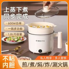 電気煮鍋小電気鍋寮学生煮麺鍋多機能家庭用鍋小電力電気鍋電気小型鍋