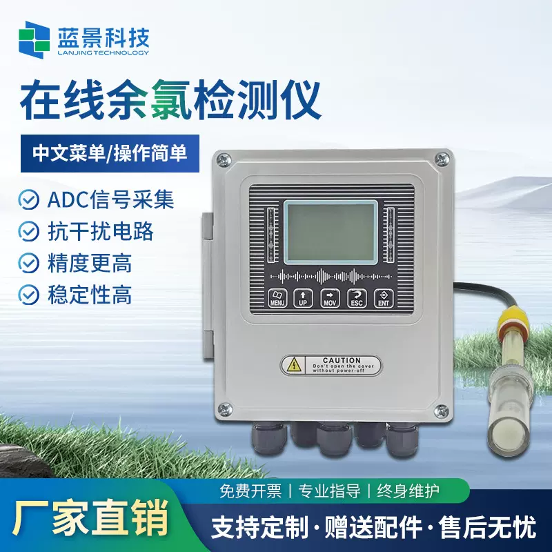 在线余氯ph检测仪水质浊度臭氧溶解氧硬度电导率COD监测分析仪器