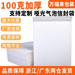复合哑光膜气泡袋打包快递服装泡沫袋自粘贴厂家直发防水信封袋