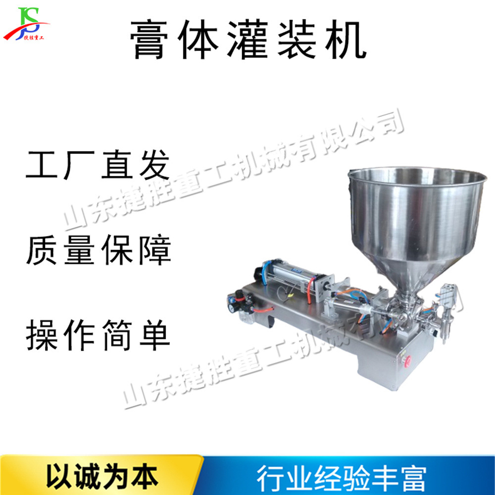 Máquina de llenado de pasta semiautomática pequeña máquina de enlatado de salsa de fábrica de alimentos equipo de embotellado de acero inoxidable para cosméticos