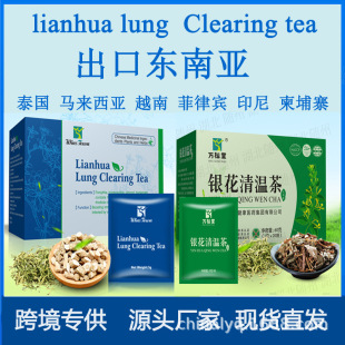 �y������ږ|�ρ��B�N���y����lianhua lung Clearing tea