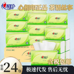 Xinxiangyin Tissue Paper, 150 Sheets Per Box, Household Tissue, Toilet Paper, 24 Packs Per Box, Home Decoration with Camellia Print