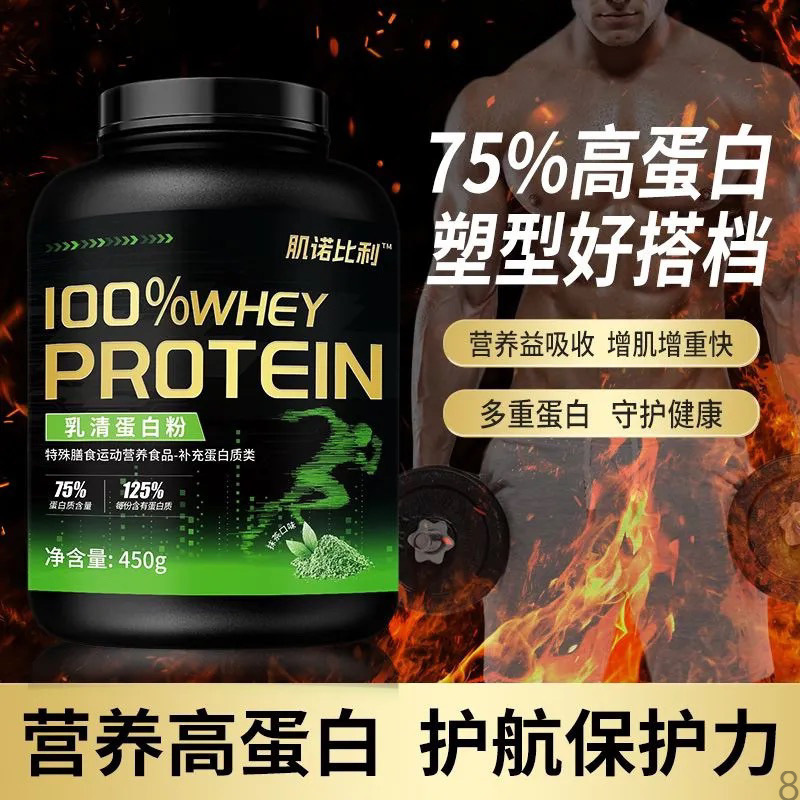 Isolated Muscle-Building Powder Protein Powder High-Protein Muscle-Building Sports Fitness Whey Muscle Powder Weight Gain Nutritional Protein
