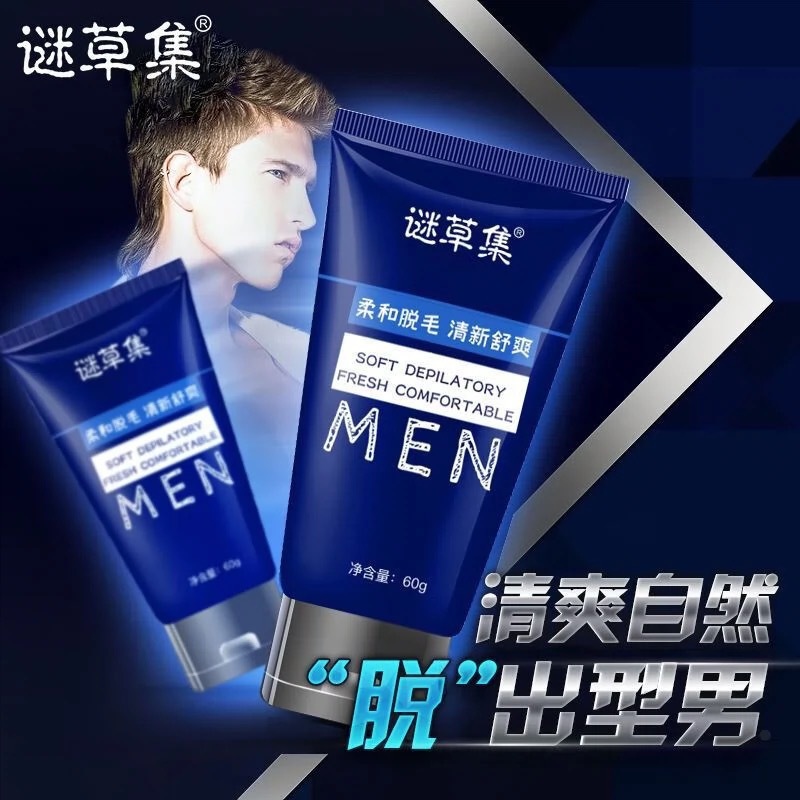 Mystery grass set men's hair removal cream to remove armpit hair to remove leg hair does not stimulate mild hair removal neat men's generation batch