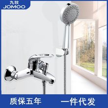 九.牧全铜冷热淋浴简易花洒混水阀浴缸龙头增压手持喷头