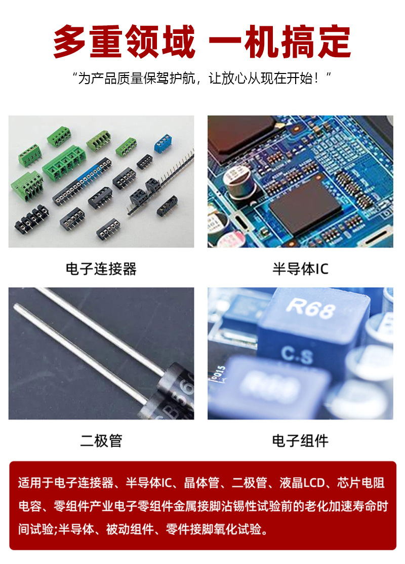 蒸汽老化试验箱800_02