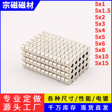 果汁杯强磁圆形D5x1/2/3/4/5/6mm霍尔传感器强力磁铁片玩具吸铁石