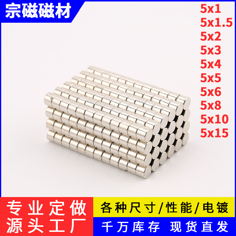 果汁杯强磁圆形D5x1/2/3/4/5/6mm霍尔传感器强力磁铁片玩具吸铁石