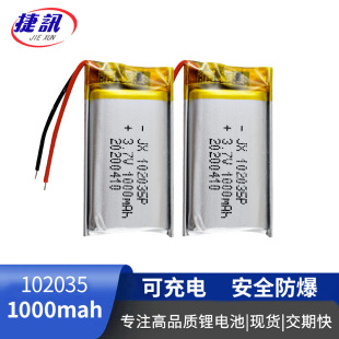102035 3.7v 1000mah�x���x����о ԒͲ/�����L �늳�IEC62133