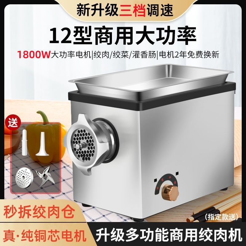 绞肉机商用大功率打肉机多功能不锈钢灌香肠绞肉馅机全自动新款