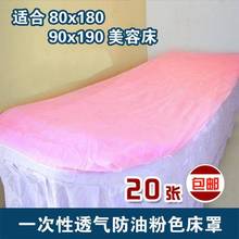 一次性床罩无纺布床单美容院加厚隔离两头松紧透气防水防油床罩