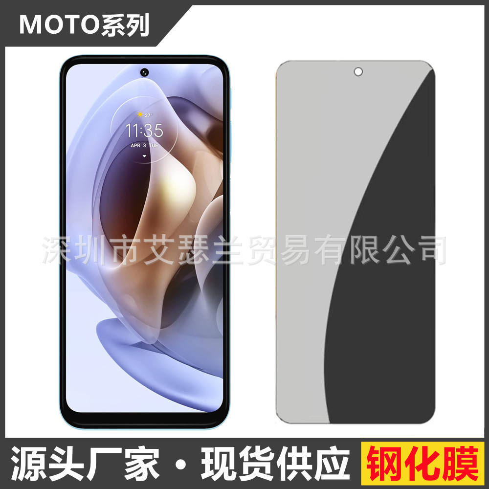 Applicable to Motorola G31/ Motorola Moto G31 Peep-proof tempered protective film Peep-proof film