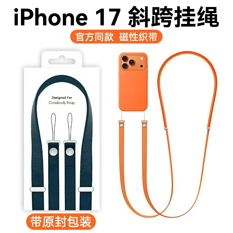 [in Stock] Suitable for Apple 17 Magnetic Lanyard Phone Crossbody Strap iPhone 17 New Model Webbing Official Same Style