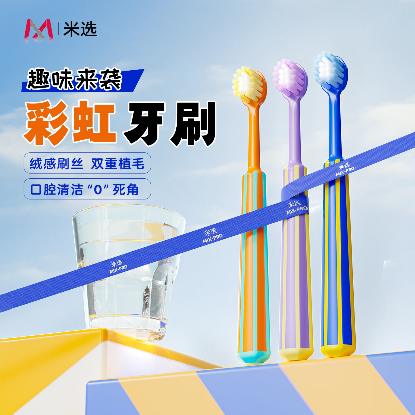 3-Pack Rainbow Toothbrush Kidsren's Soft Bristles 3-12 Years Old Fun Baby Household Soft Kidsren's Toothbrush Manufacturer Wholesale