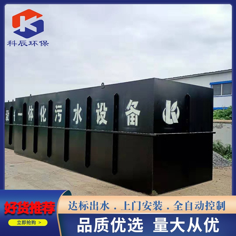 废水处理设备 污水处理厂项目 一体化市政工程煤矿污水处理设备
