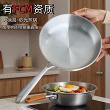 无涂层加厚平底锅不锈钢家用平底煎锅牛排煎蛋炒锅燃气电磁炉通用