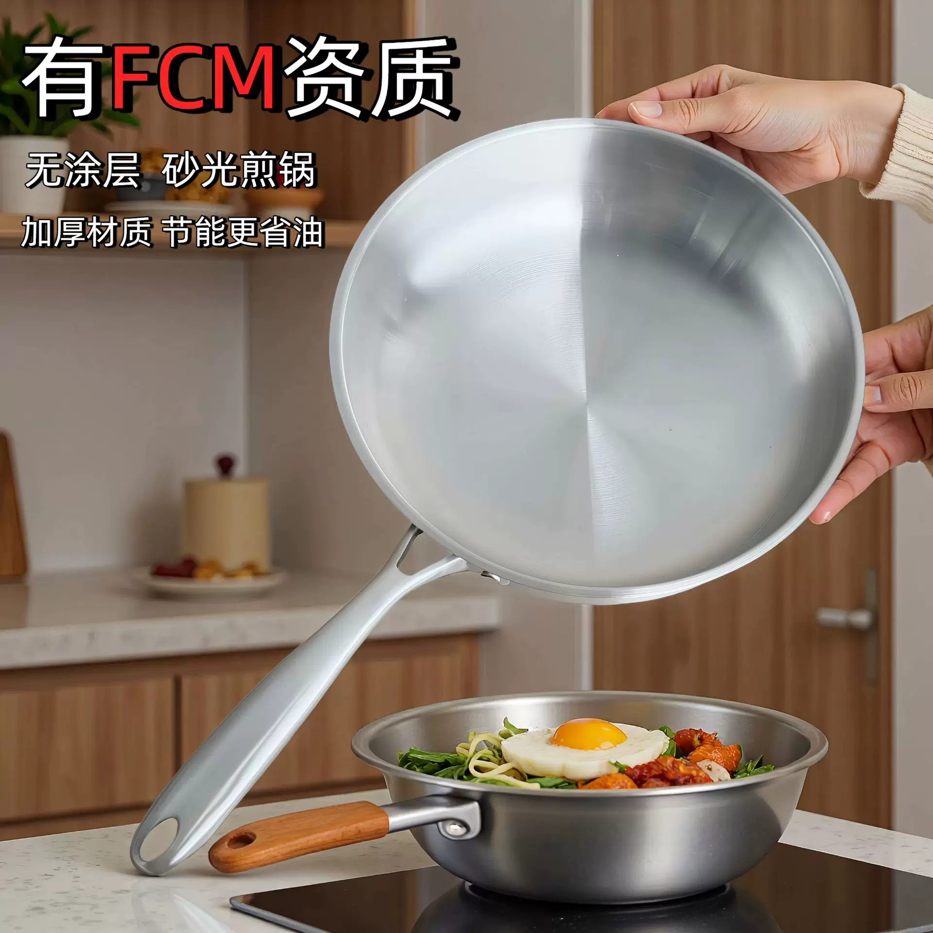 无涂层加厚平底锅不锈钢家用平底煎锅牛排煎蛋炒锅燃气电磁炉通用